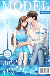 내겐 너무 거친 그대 표지 이미지