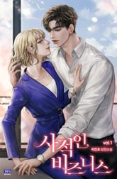 사적인 비즈니스 표지 이미지