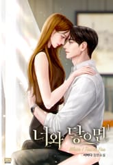 너와 닿으면 표지 이미지