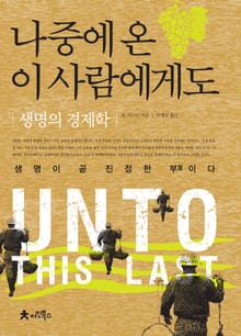 나중에 온 이 사람에게도