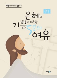 성경