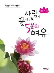 법구경
