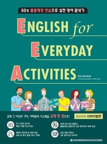 EEA: 일상회화 서바이벌편