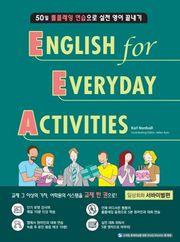 EEA: 일상회화 서바이벌편
