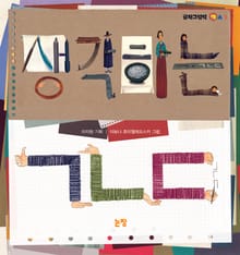 생각하는 ㄱㄴㄷ