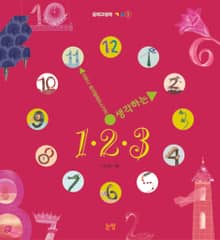 생각하는 123