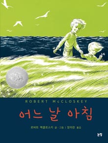 어느 날 아침