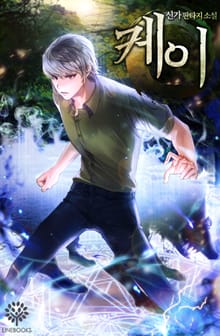 케이