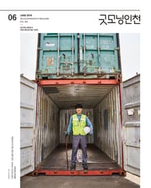 굿모닝인천 6월호(2019)