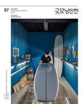 굿모닝인천 7월호(2019) 표지 이미지