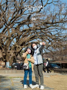 굿모닝인천 4월호(2021)