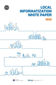 2020 LOCAL INFORMATIZATION WHITE PAPER