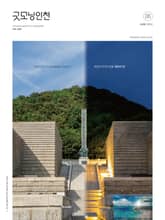 굿모닝인천 6월호(2024) 표지 이미지