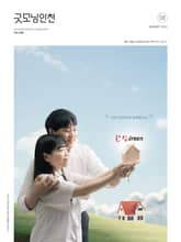 굿모닝인천 8월호(2024) 표지 이미지