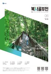 복사골 부천 6월호(2026) 표지 이미지
