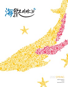 海맑은 이야기 55호