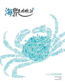 海맑은 이야기 56호