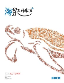 海맑은 이야기 57호