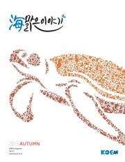 海맑은 이야기 57호
