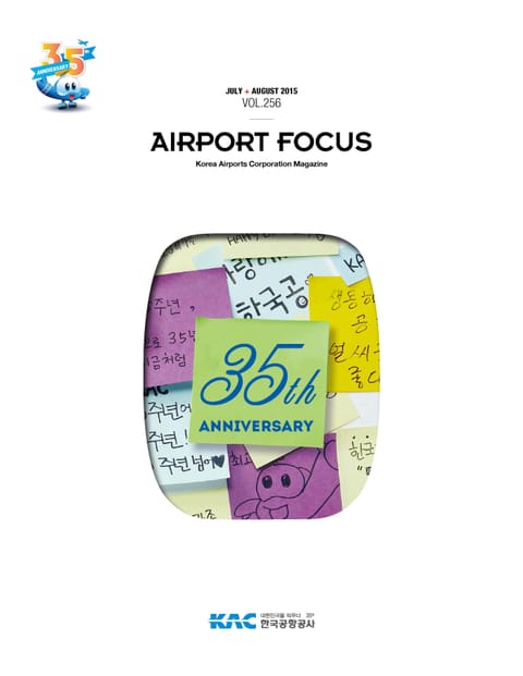 AIRPORT FOCUS 256호 표지 이미지