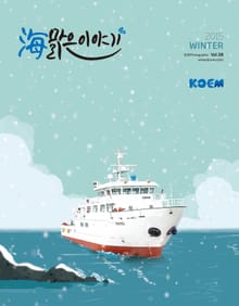 海맑은 이야기 58호