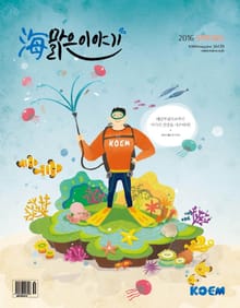 海맑은 이야기 59호