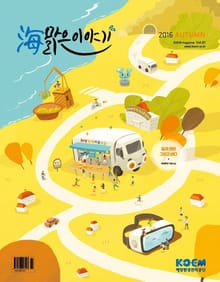 海맑은 이야기 61호