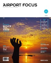 AIRPORT FOCUS 265호 표지 이미지