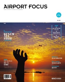 AIRPORT FOCUS 265호