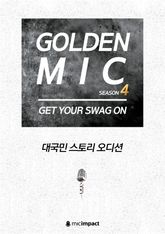 평범한 사람들의 Swag 표지 이미지