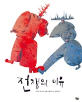 아낌없이 주는 도서관 표지 이미지