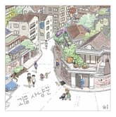 괴물 사냥꾼 표지 이미지