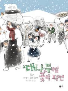대나무에 꽃이 피면
