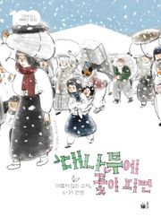 대나무에 꽃이 피면