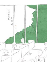안녕하세요, 풀 킴 씨