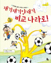 재기재기 양재기 비교 나라로