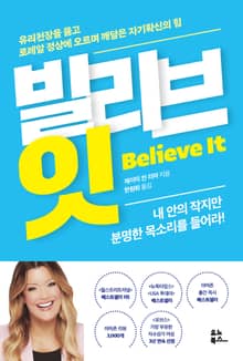 빌리브 잇