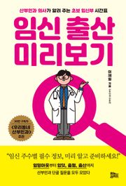 임신 출산 미리보기