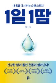 1일 1땀
