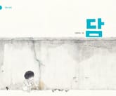 담 표지 이미지