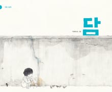 담