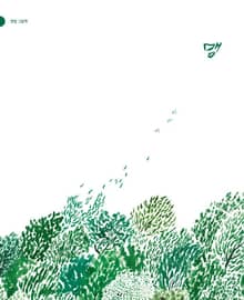맴