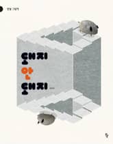 돼지 안 돼지 표지 이미지