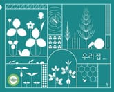 우리 집 표지 이미지