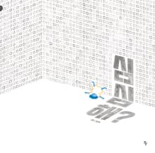 심심해?