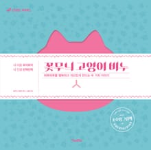 꽃무늬 고양이 비누