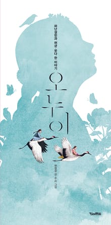 오누이
