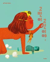 고민이 고민이야 표지 이미지