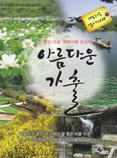 아름다운 가출 표지 이미지