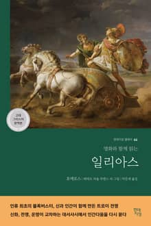 일리아스